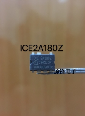直插 ICE2A180Z 2A180 开关电源电流模式控制器芯片 可直拍