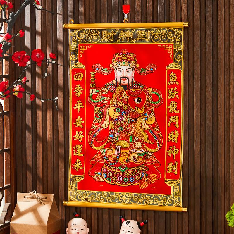 2024新年春节金箔财神爷财神到装饰挂画卷轴贴画门神招财进宝画像