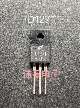 2SD1271A D1271A D1271 D1266 NPN三极管 TO-220F 原装拆机