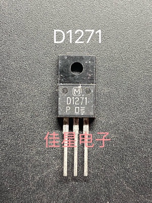 2SD1271A D1271A D1271 D1266 NPN三极管 TO-220F 原装拆机