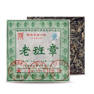 2010年陈升号回收老班章生茶纯料茶200克普洱茶饼茶原生态大树茶