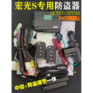 汽车钥匙 折叠防盗器遥控器改装 适用五菱宏光s中控锁报警器原装 款