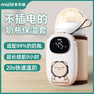 奶瓶保温套不插电婴儿温奶器母乳加热恒温夜奶神器暖奶器便携外出