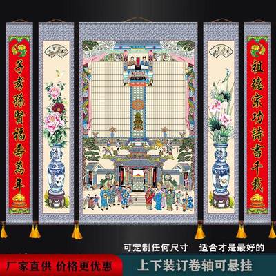 家堂轴子老祖宗家谱族谱挂画老式太公太婆分体书写布料祖先堂年画