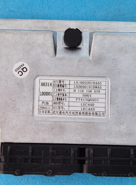 L0100220184A0福田驭菱VQ1发动机电脑版国五0116156078