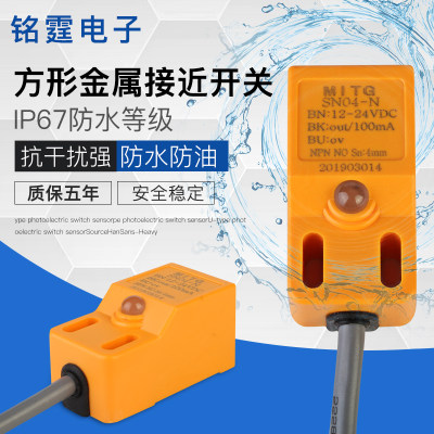 方形金属接近开关SN04-N感应开关传感器 限位开关三线NPN常开24v