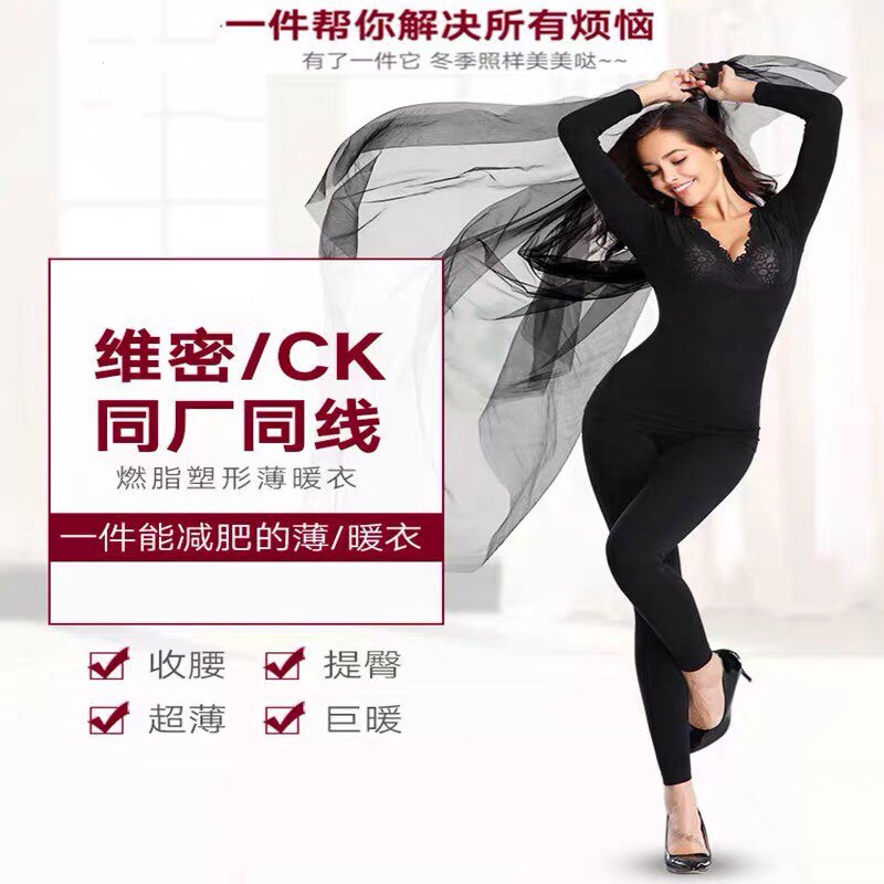 茜婷柒分之六塑形保暖内衣女薄款收腹束腰修身提臀秋冬季防寒套装
