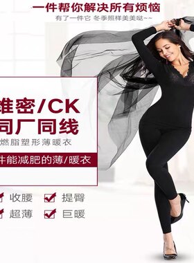 塑形修身提臀秋冬季防寒保暖内衣