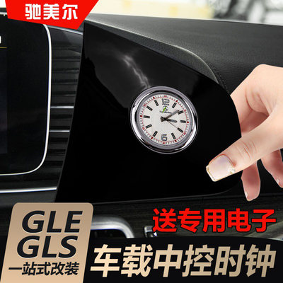 奔驰GLE350中控时钟表GLE450/GLS400/GLS450汽车内用品装饰改装