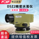 苏州一光水准仪全套DSZ2高精度工程测量苏一光自动安平DSZ1水平仪