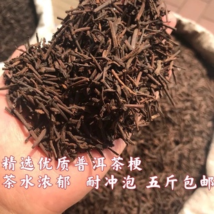 陈年普洱茶梗老茶梗茶骨陈香茶梗 云南普洱茶熟茶散茶 酒楼棋牌室
