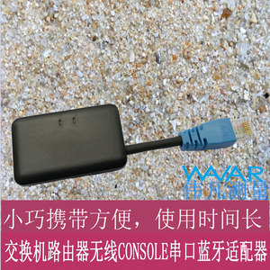 WF660A交换机防火墙路由器RS232转RJ45console无线蓝牙Console线