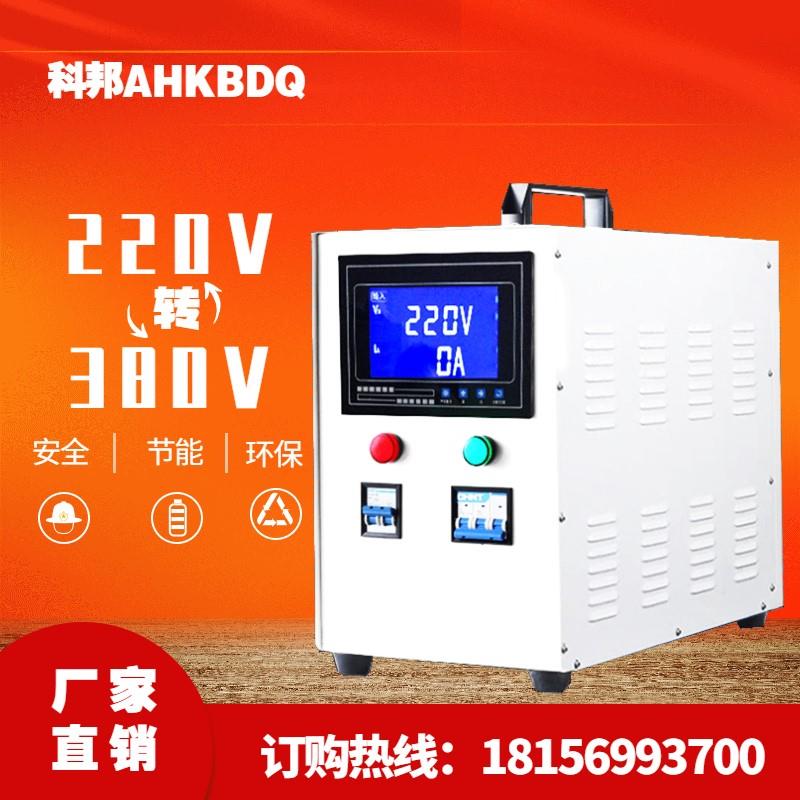 220v转380v升压变压器两相电压逆变电源转换器单相变三相四线30KW 五金/工具 电子变压器 原图主图