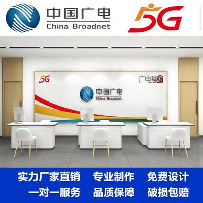 中国广电营业厅业务受理台热点业务5G体验区千兆宽带引导台体验桌