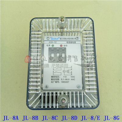 JL-8C/21-1 JL-8C/21-2 JL-8C/21-3 JL-8C/21-4反时限电流继电器