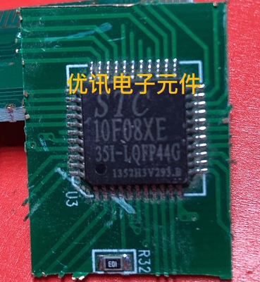 STC10F08XE-35I-LQFP44G 拆机原装剪板