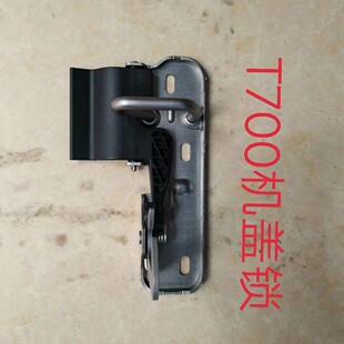 使用众泰T700上下体机盖锁引擎盖锁机发动机锁扣全新原厂汽车配件