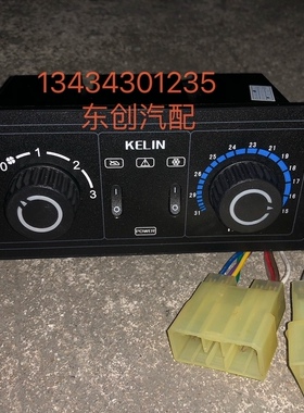 宇通客车ZK6118HGAZK6808HZK6799空调控制面板FFDD01-074A1操纵器