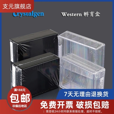 western blot抗体孵育盒灭菌透明黑色单格6格硅化处理CG科晶湿盒