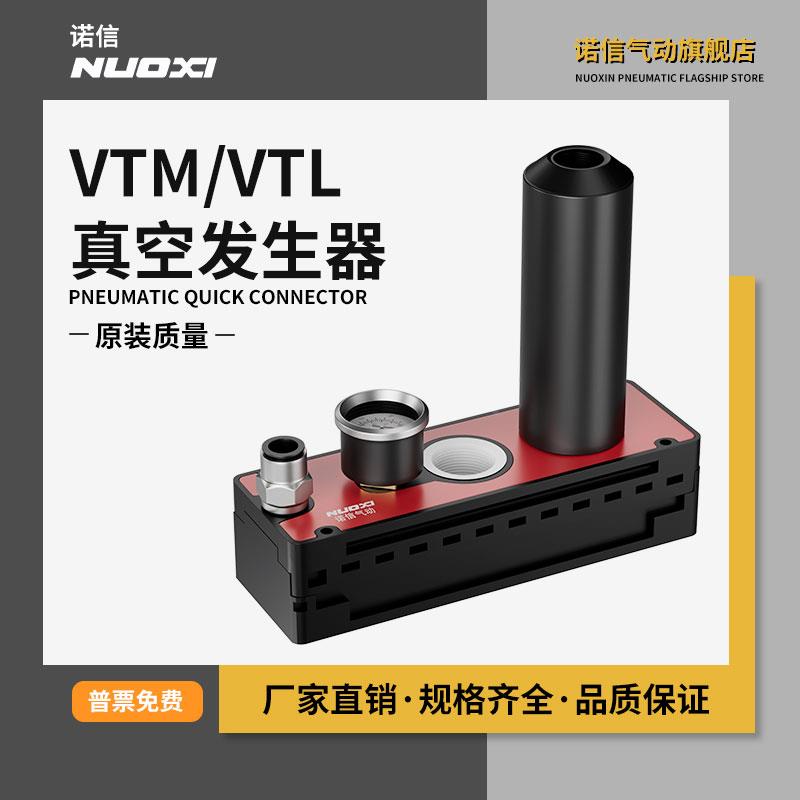 多级真空发生器VTM301/302/303/304-D-N-A气动泵大流量吸力VTL306-封面