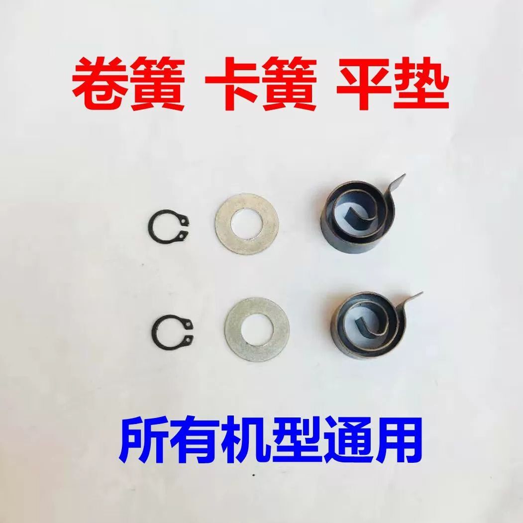 75/80/100/150型管道疏通机配件离合器弹簧圈簧扭卡簧一套装包邮