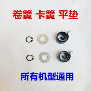75/80/100/150型管道疏通机配件离合器弹簧圈簧扭卡簧一套装包邮