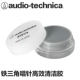 617a啫喱 黑需询价 原装 Technica铁三角AT 正品 日本Audio