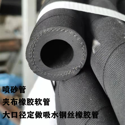 高压黑色夹布橡胶管输水管耐热管耐高温管蒸汽管橡胶水管软管皮管