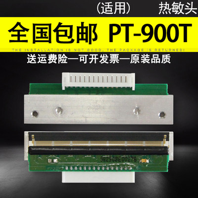 适用 新北洋PT-900T TL80-BY2 tl80 g80 TH200E tp13 热敏头 打印