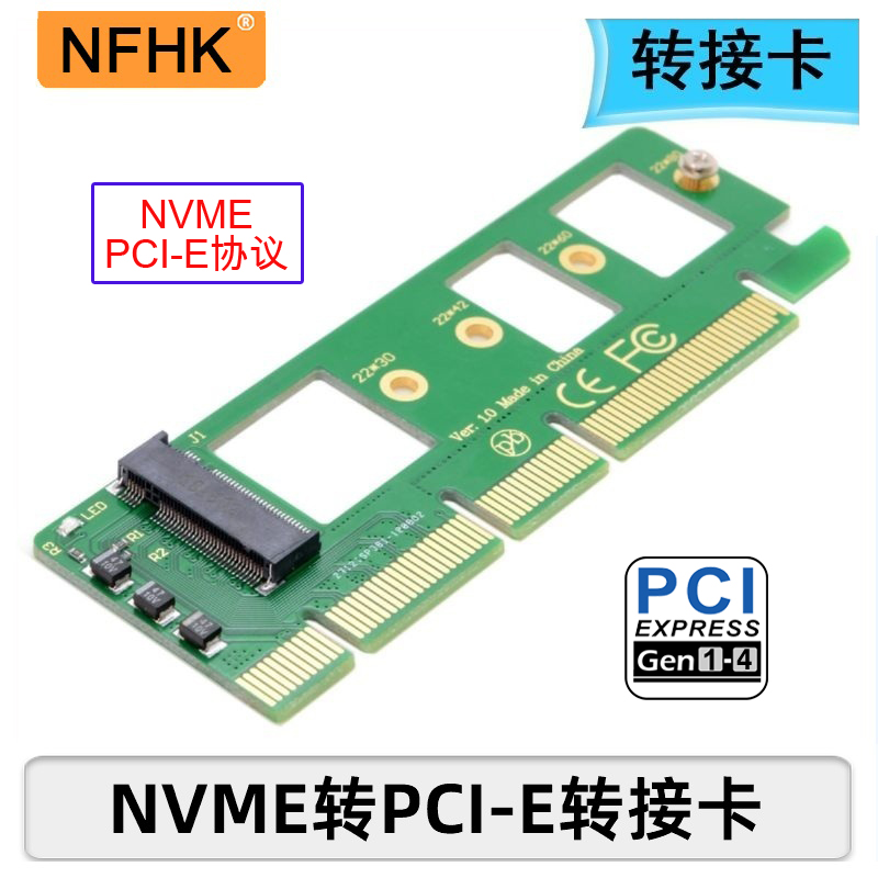 NFHK 110mm 80mm NVMe M.2适配器NGFF SSD转PCIe x4 M.2转接卡