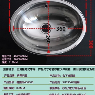 洗脸面盆房车火车洗手池304不锈钢小号台上台下盆椭圆形 半嵌入式