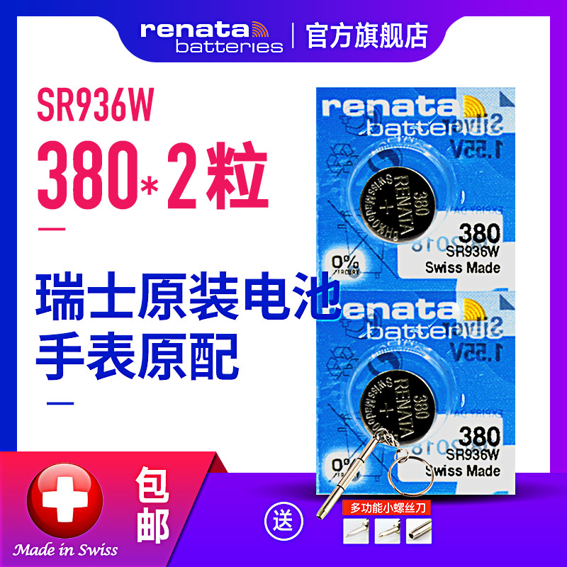 Renata瑞纳达380纽扣电池SR936W手表电子氧化银1.55V通用D394 V39 3C数码配件 纽扣电池 原图主图