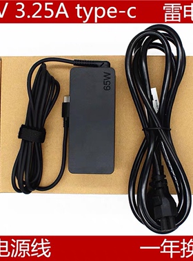 ThinkPad联想原装X390 YOGAX395L490L590 R14笔记本65W电源Type-C
