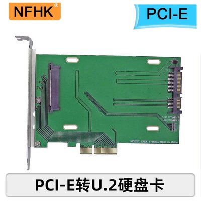 NFHK PCIe x4转U.2 SFF-8639 INTEL 750 2.5" NVMe PCIe SSD