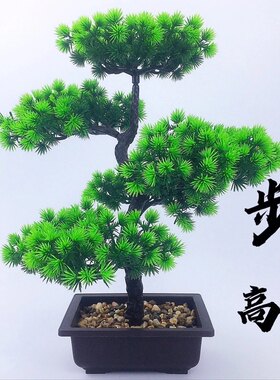 盆景松树塑料室内装饰仿真植物