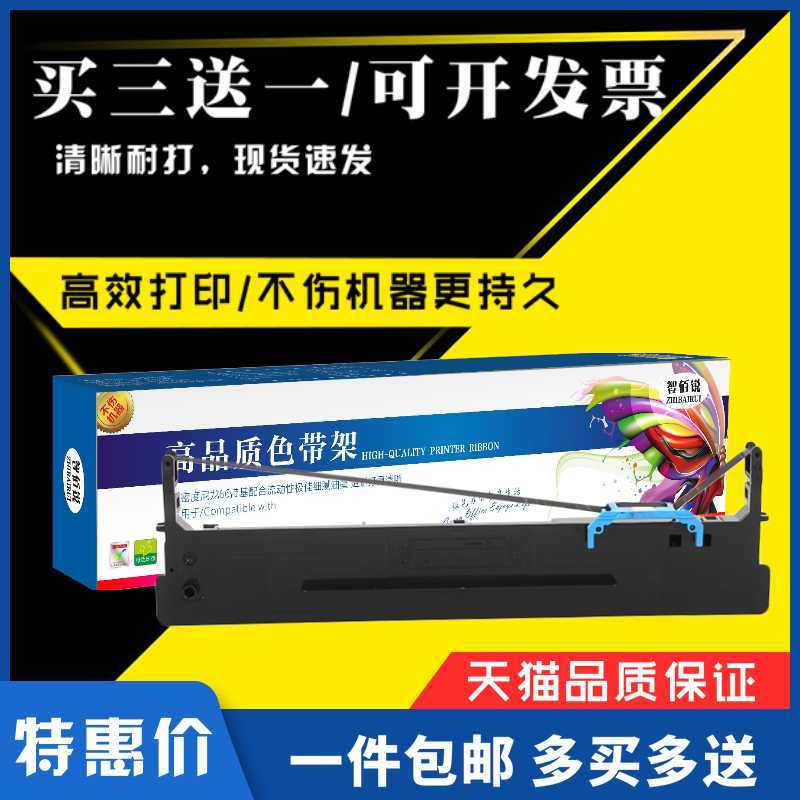 智佰锐适合Aisino爱信诺80A-8色带架SK860 TY6150 TY20E TY820K S 办公设备/耗材/相关服务 色带 原图主图