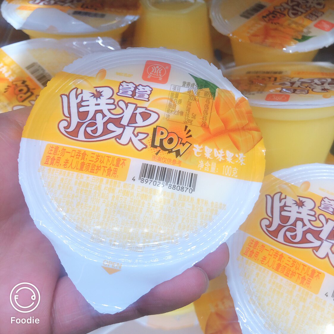 萱萱爆浆芒果味果冻爽