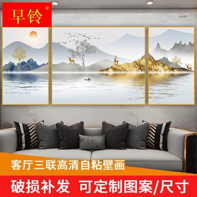 富水金山三连图壁画装饰客厅简约现代墙贴画自黏贴画床头画贴纸