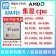 2200G 3400G 200G A10 2400G 9600 AM4cpu 9500 9700