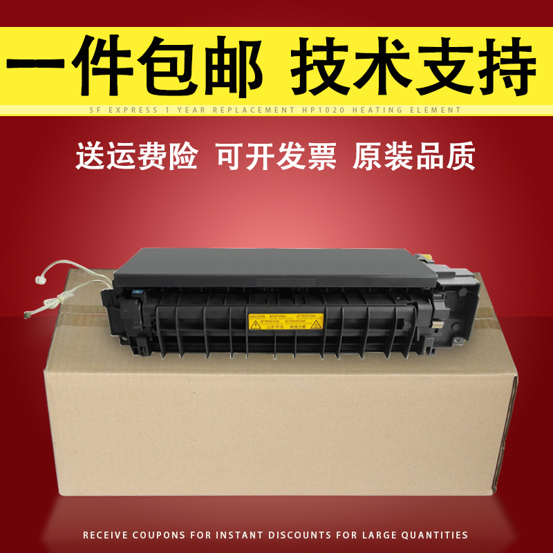 适用 京瓷FS1020定影组件FS 1040 1120 1125 1025定影器FS1020MFP 办公设备/耗材/相关服务 其它 原图主图