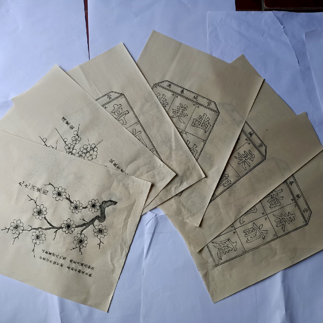 九九消寒文字梅花全套六张49.9元纯手工雕版印曹新年原创代表作品