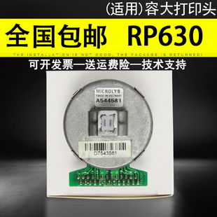 容大RONGTA RP735 RP730K RP732 RP635 适用 打印 RP630打印头