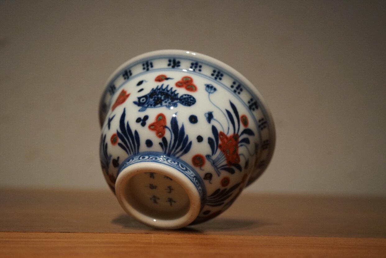 【现货】青如堂 全手工 青花釉里红 仿明图案 鱼藻纹 压手杯 茶杯