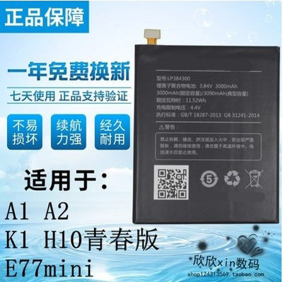 适用海信A1电池 A2 pro K1 H10青春版手机 E77mini S9至尊版电池