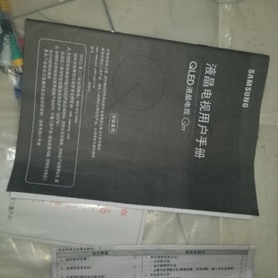 三星 65q7famjxxz 65q7fam 电视 说明书 保修卡 套件