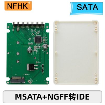 NFHK NGFF转IDE硬盘盒 MSATA转ide NGFF硬盘盒 NGFF转笔记本PATA