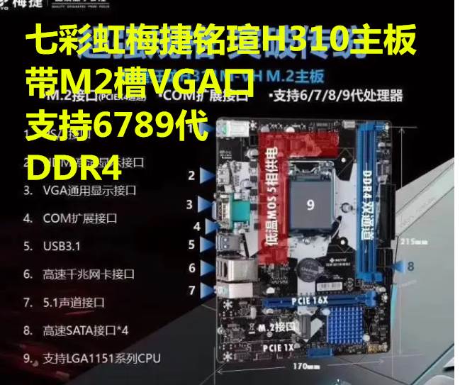 other X58M带2槽新三年包换2线七彩虹H310M梅捷铭瑄华擎映泰B365B 电脑硬件/显示器/电脑周边 主板 原图主图