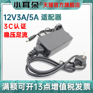 小耳朵监控电源适配器220V转12V24V室内摄像头电源安防供电变压器