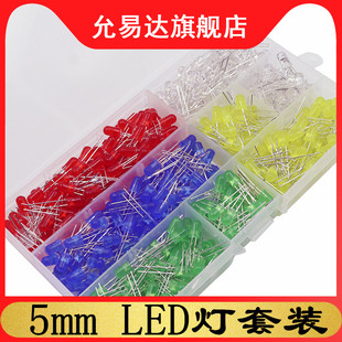 5色每种100只 LED发光二极管盒装 5mm 发光管 红黄绿白蓝