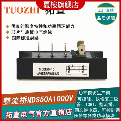 三相整流桥模块50A 1000V MDS50-10 MDS50A1000V桥式整流器 全新